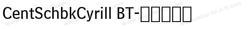 CentSchbkCyrill BT字体转换